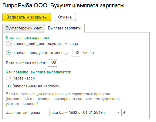 С днем аванса картинки. Где в 1с поставить даты выплаты аванса и зарплаты. Как сформировать ведомость на выплату аванса в 1с 8.3 в 2023 году.