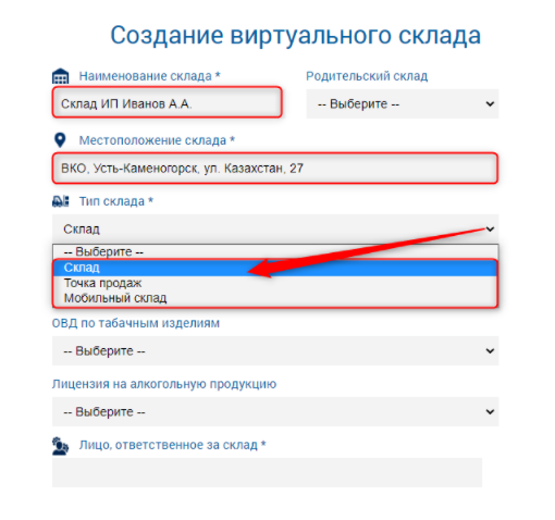 Ис эсф регистрация. Идентификатор товара в ИС ЭСФ. Как найти идентификатор товара в ИС ЭСФ. ИС ЭСФ Казахстан.